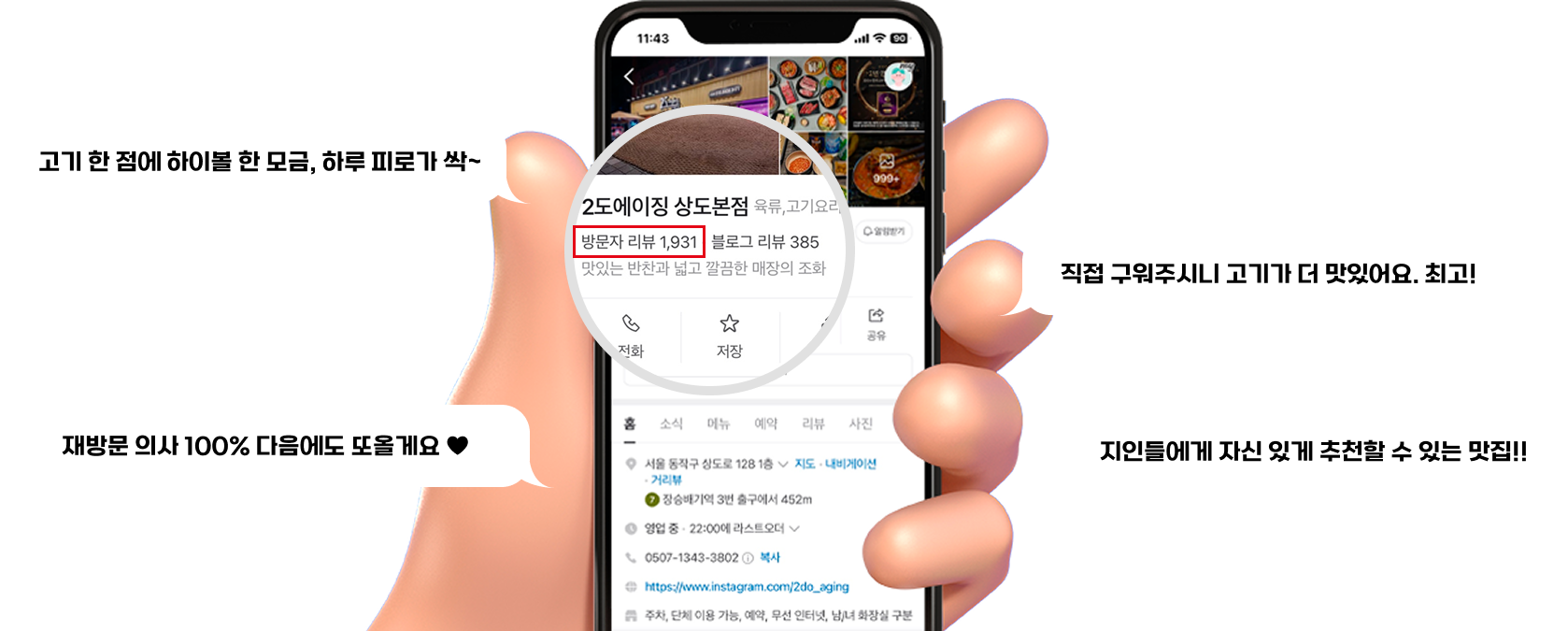 미식가들이 먼저 알아본 진짜 맛집
